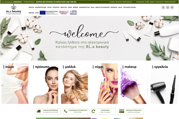 Κατασκευή σελίδας Eshop για την ELA Beauty - XIT