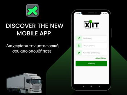 Mobile App για μεταφορικές